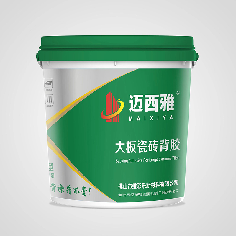迈西雅大板瓷砖背胶