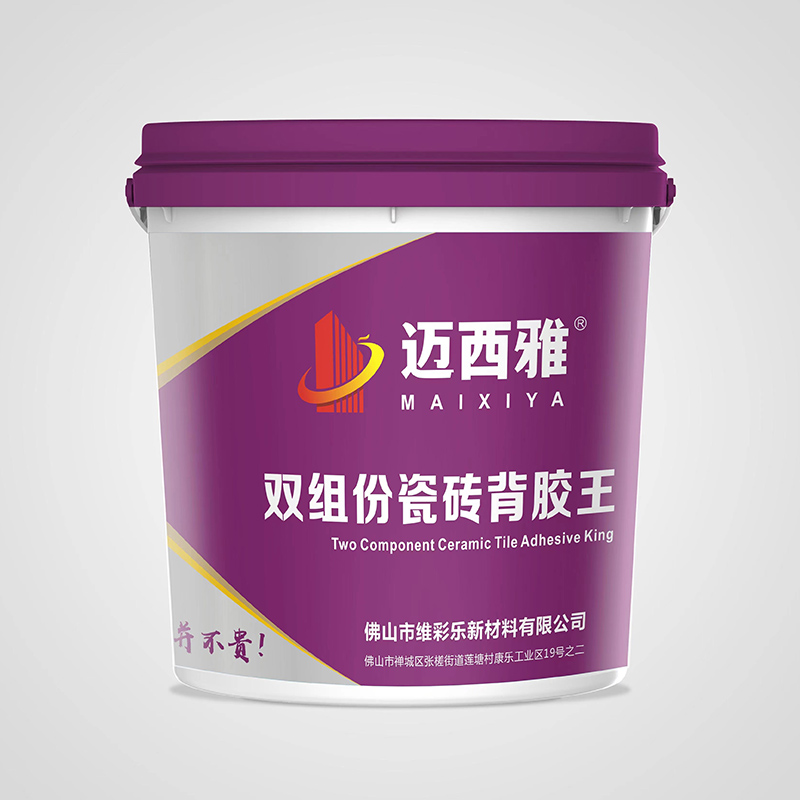 迈西雅双组份瓷砖背胶王